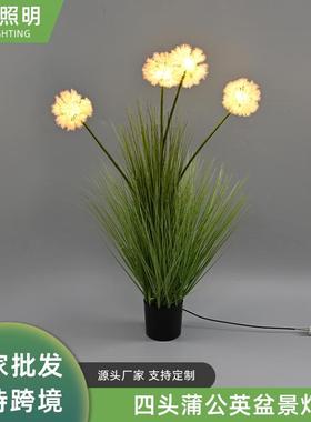 仿真蒲公英芦苇盆景灯户外景观装饰绿植盆栽灯室内创意装饰景观灯