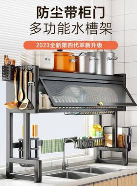 新款升级防尘厨房水槽置物架台面洗碗槽碗柜收纳餐具储物沥水架