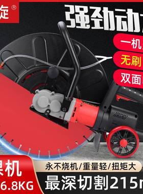 无刷大功率切割机钢筋混凝土墙体石材马路切墙机神器改门洞门窗