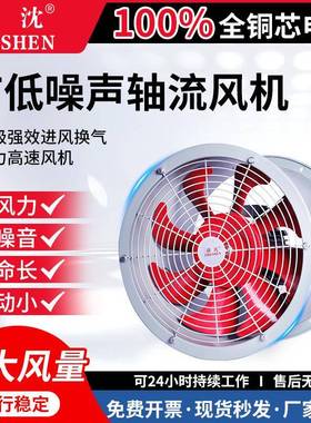 沈力管道式排风扇通风机SF铝叶大风量厨房厂房低噪音轴流风机