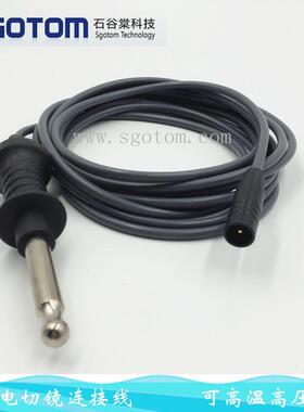 适用狼牌WOLF815.033电切镜连接线单极电切镜连接线宫腔镜连接