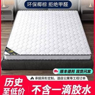 棕垫天然椰棕床垫硬垫1.8米可折叠家用儿童护脊1.2m1.5棕榈床垫子