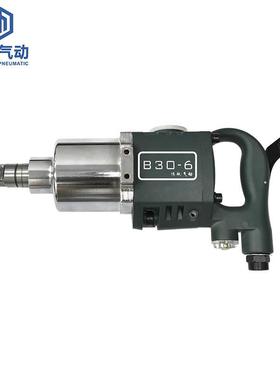 B30-6远征风炮冲击气动扳手专业气扳手气动扳手供应