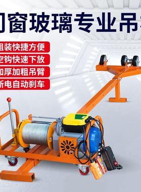 双电机吊机高层轻松吊门窗玻璃防盗网220v室内