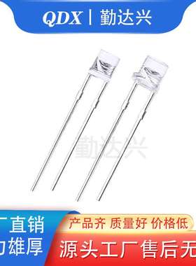 高亮F3/5MM平头灯珠白色蓝色黄绿红色散光指示灯3mmled发光二极管