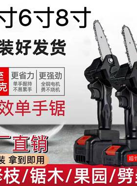 锂电锯多功能小型电链锯家用充手持电动木工迷你工具五金电钻套装