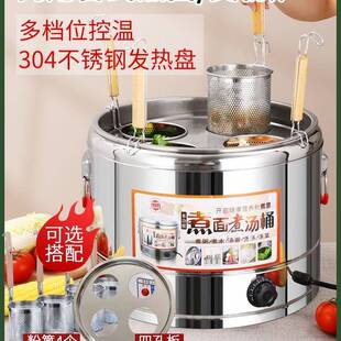 包邮商用煮面炉电热汤面桶煮粉煮面锅汤粉饺子锅304底盘麻辣烫下