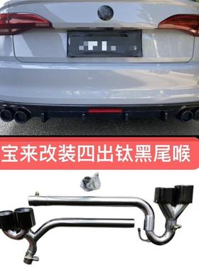 宝来改装排气管四出碳纤不锈钢镀蓝尾喉嘴汽车声浪静音免焊接