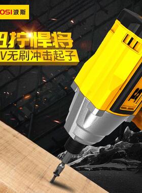 波斯机充电式手电钻大扭力电动工具无刷智能锂电冲击起子