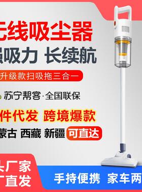 吸尘器家用车载除尘器吸拖一体洗地机干湿两用手持无线吸尘器