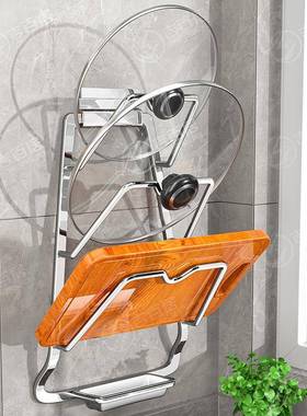 A9L锅盖架免打孔304不锈钢厨房置物架壁挂收纳菜板砧板架放锅盖