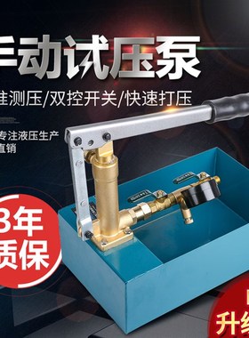 精品打压机cppr水管打压器手动试压泵25公斤打压泵管道测漏仪包邮