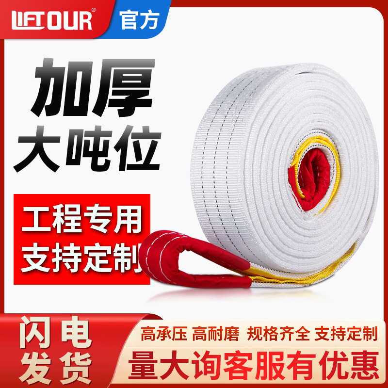 国标大吨位起重吊带扁平吊装带5吨6吨8吨10吨工S业吊车吊绳可定制