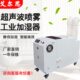 艾尔思12kg工业加湿器超声波加湿机车间空气增湿火锅店蔬菜保鲜