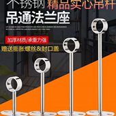 加厚不锈钢固定晾衣杆吊通25管32管阳台吊顶挂衣杆顶座晾衣架吊座