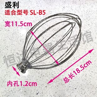 盛利牌搅拌机配件鲜奶机奶油机打蛋球5L 10L和面杆搅拌拍