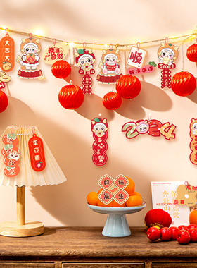 2024龙年装h饰品灯笼串发光挂件新年过年春节商场客厅墙面场景布