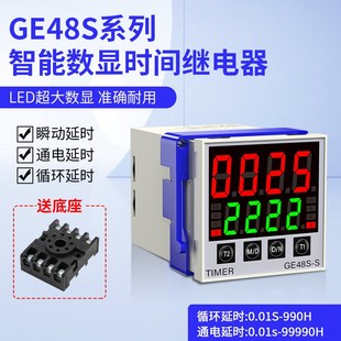 智能时间继电器DH48S S通u电无限循环220v24v可调延时继电器控制