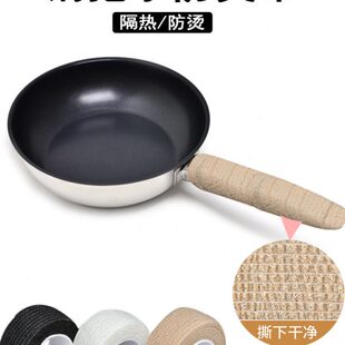 锅铲把手防滑胶带银铁铜烧水茶壶柄提梁束防烫把手布套隔热缠绕带