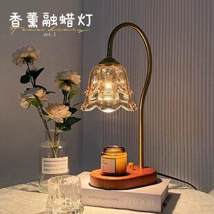 铃兰香薰灯融蜡灯法式 复古卧室床头灯家居摆件氛围灯无火香氛台灯