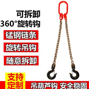 G80锰钢起重链条吊钩双钩吊链360°万象旋转吊勾吊链吊索具挂链环