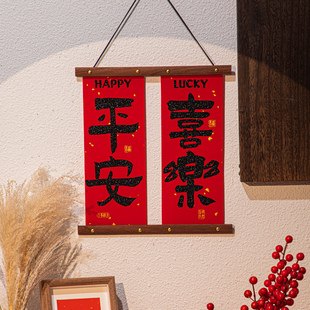 旦新年装 2024新款 g龙年对联春节绒布春联高档家用过年福字大门元