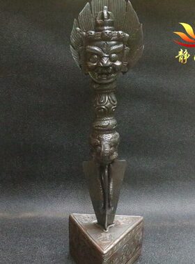 藏式单面普巴金刚橛尼泊尔铁纯手工艺品居家金刚杵供具大号家居