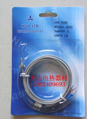 正品华菱M4螺丝头热电偶感温线/温度传感器/K型/J型/1米2米3米