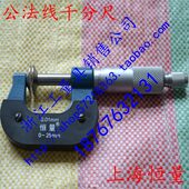 上海恒量公法线千分尺机械外径千分尺千分卡分厘卡0 25mm