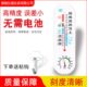 室内外温度计简约高精度水银温度计壁挂式 大棚温度表湿度计测温仪
