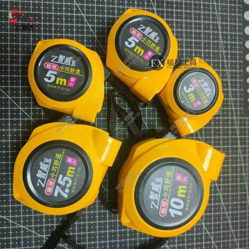 智威极小不锈钢h卷尺5米3米7.5米10米防水耐磨尺木工米尺家用盒尺