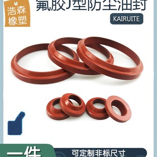 包邮 FKM氟胶J型防尘密封圈FA耐高温 320液压油封WA1 内径18