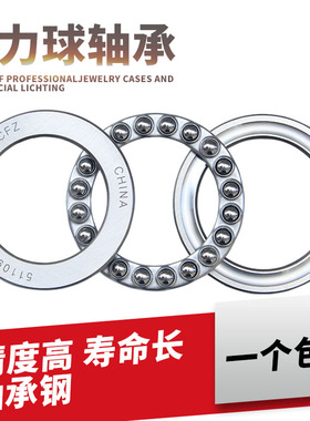 推力球 平面轴承51144M 压力轴承8144 内径220外径270厚度37mm