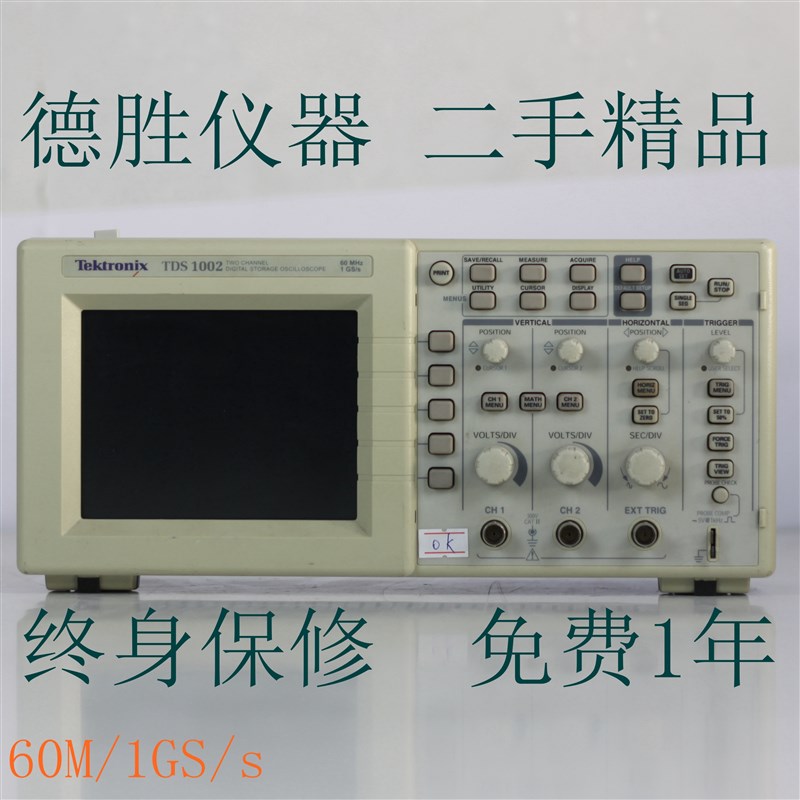 二手泰克TDS1002数字示波器频宽60MHz采样率1G两通道保修