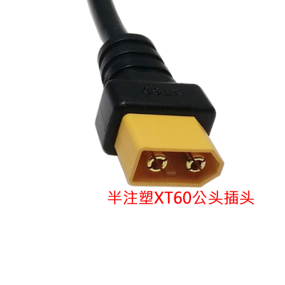 1.5平方航模XT60公母转DC5525公母眼镜电池供电B6充电器延长线0.3