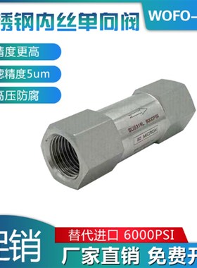 316L不锈钢压精度过滤阀内丝螺纹气体过滤器NPT1/43000psi5um