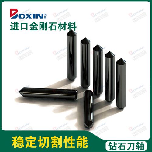 Boxin伯欣钻石刀轴金刚石刀轴 玻璃切割机高精密刀架刀轮轴PIN