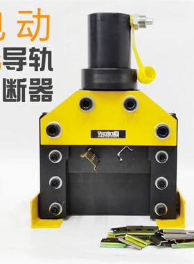 液压电动空开导轨切断机C3545快速切断液压切排机
