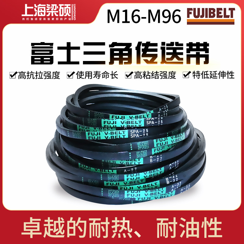 进口富士FUJI三角带黑色橡胶传送带M16-96三角传动带工业机器皮带