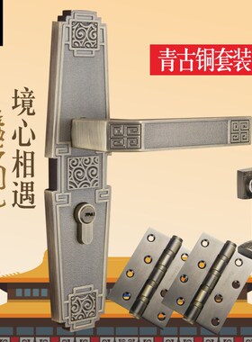 Pollard博拉德 新中式室内门锁卧室静音房门锁黄古铜门把手三件套