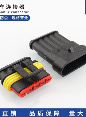 282107-1 282089-1汽车防水接插件 5P线束连接器DJ7051-1.5-11/21