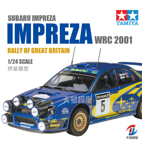 天易模型 田宫拼装汽车 24250 斯巴鲁WRC2001拉力版 英国站 1/24