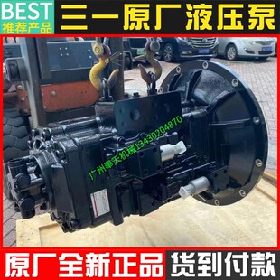 挖掘机三一SY195 215C液压泵总成恒力V90N130柱塞泵主泵配件 205C