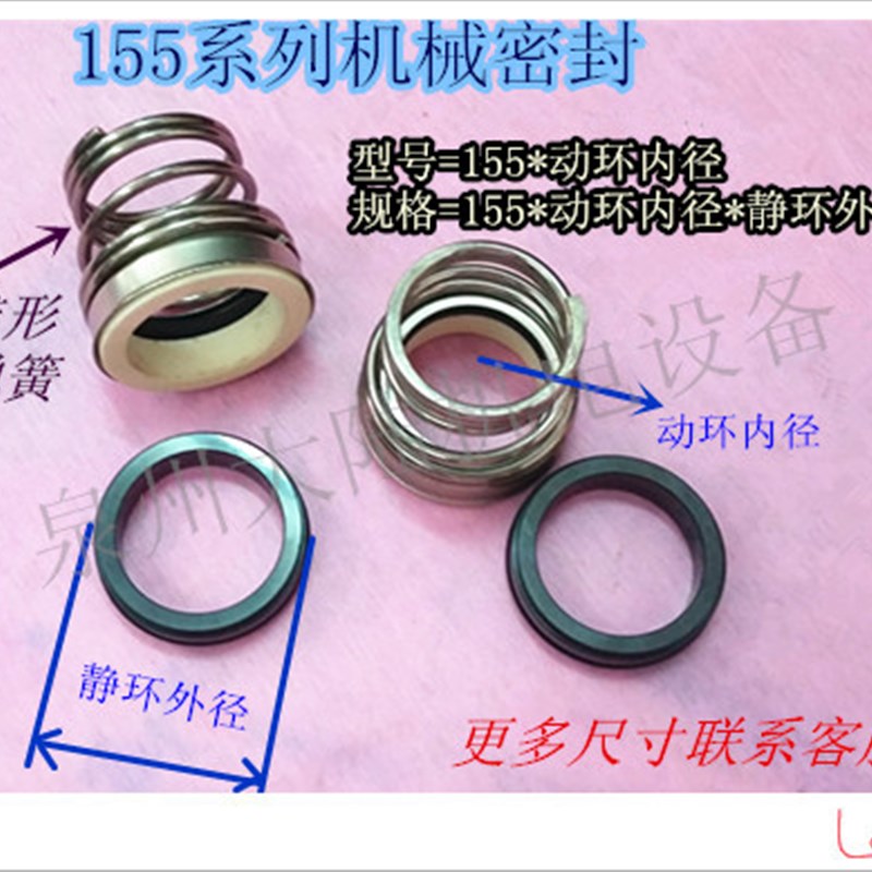 机械密封155 水封 水泵配件155-10/12/17/19/22/24/28/32密封圈