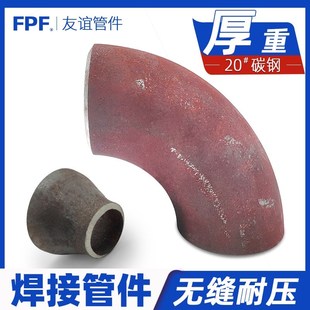 弯头焊接1寸4分50碳钢90度32冲压150无缝45度DN 100/80/65/108/76