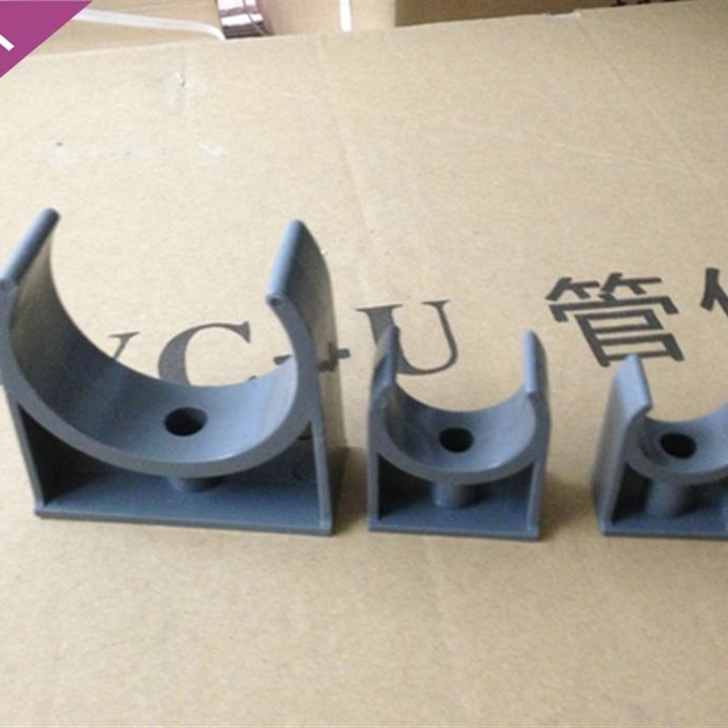 PVC-U灰色管卡 托架 固定件 pvc管件 u型卡 20 25 32 40 50 63 75