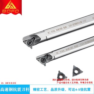 0010K11 速钢30U型梯形螺纹刀杆 0008J11 HUNR 0012L11 SUNR