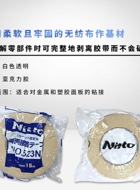 首饰日本车花双面胶纸 超粘超薄强力耐高温胶带 首饰器材打金工具