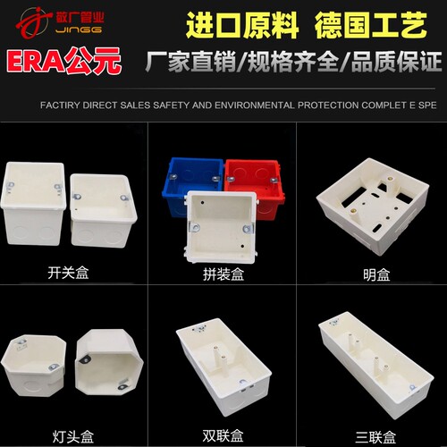 公元86型接线盒暗装底盒插座暗盒插座开关盒灯头盒拼装连体双三联