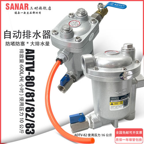 储气罐自动排水器ADTV-80/81/82/83气动疏水阀自动放水阀DN15/20